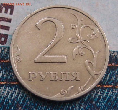 2р 2006 ммд полный раскол аверса до 07,08 в 22,00 - PB222727.JPG