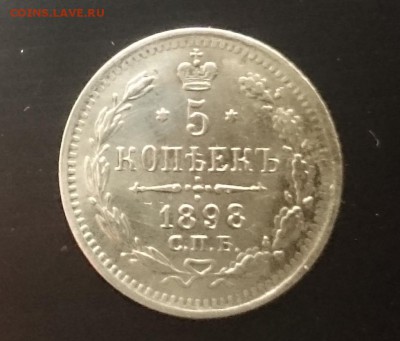 5 коп 1898 до 22.00 мск 07.08.2016 - Ав м