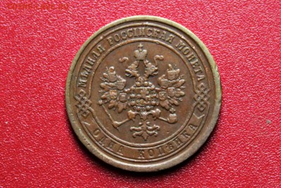 1 копейка 1870 год ЕМ хорошая  03.08.16 22:30 - IMG_8803.JPG