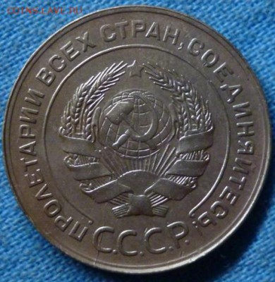 5 копеек 1931 года (приятная), до 04.08.16 в 22.00 - 5 копеек 1931 года, аверс.JPG