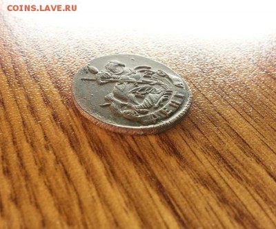 Деньга 1790г. КМ. до 06.08.2016г. 22:30ч, Мск - 20160801_202045