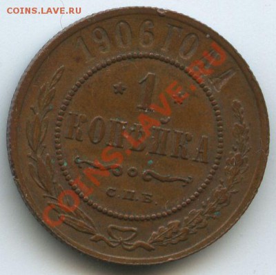 1коп.1906г.     до     1.12.10г.       20ч.00м. - File0594