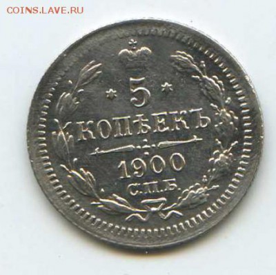 5 коп 1900 до 22.00 мск 07.08.2016 - Аверс ск