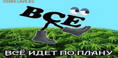 Юбилейные монеты Казахстана - все идет по плану