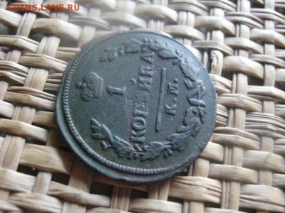 Копейка 1826 КМ. "R1". До 4.08.2016г. - 4.08 006.JPG