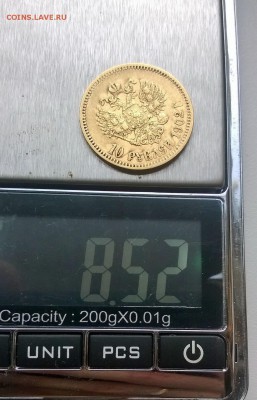 10 рублей 1902 АР - подлинность! - WP_20160801_027