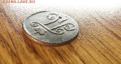 Деньга 1798г. КМ. до 06.08.2016г. 22:30ч, Мск - 20160403_214315