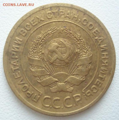 5 копеек 1926 года, шт. 1.12 (АИФ №9), до 04.08.2016 - DSC05809.JPG