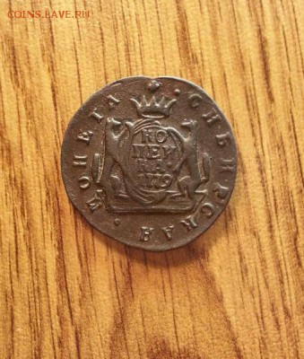 Копейка Сибирь 1779г. КМ. до 06.08.2016г. 22:30ч, Мск - 20160628_214030