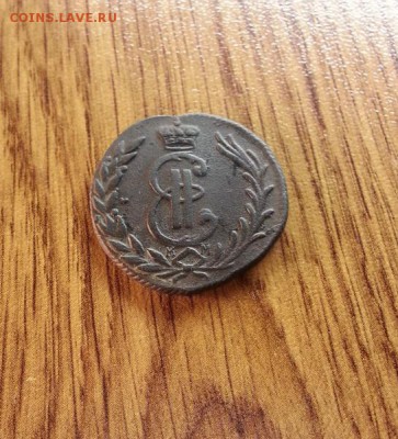 Копейка Сибирь 1779г. КМ. до 06.08.2016г. 22:30ч, Мск - 20160628_213906