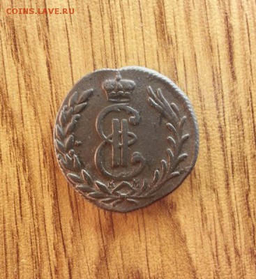 Копейка Сибирь 1779г. КМ. до 06.08.2016г. 22:30ч, Мск - 20160628_213827