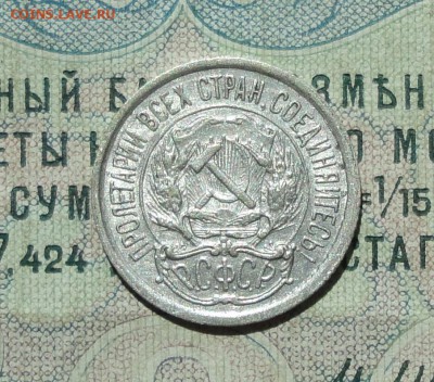 10 копеек 1922 года кладовая красавица. До 04.08.16. - DSC07216.JPG