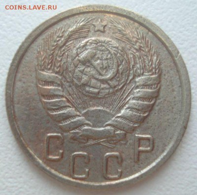 15 копеек 1943 года, шт. 15-37.1-13 Б, до 04.08.2016 - DSC05774.JPG