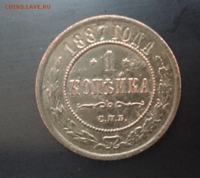 1 коп 1887 до 22.00 мск 07.08.2016 - Ав м