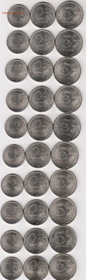 1,2,5 руб.2013 г.СПМД (компл.10 шт.)до 7.08. в 22.00 - 1 2 и 5 руб. 13 с оборота 001