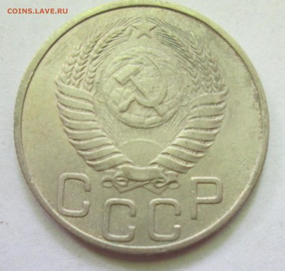 20 копеек 1950 год До 04.08.16 в 22-00 - IMG_6425.JPG