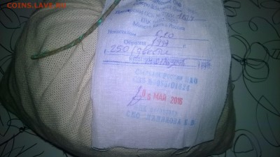10 коп.СП мешок Сбербанка до 7.08.в 22.00 - WP_20160801_004