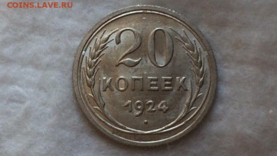 20 копеек 1924 - G2TQqUwYwbI