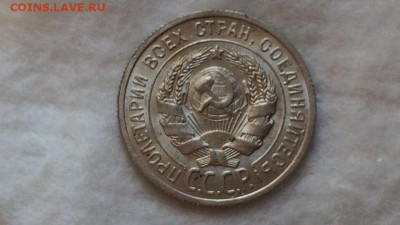 20 копеек 1924 - tl0lnfLylJo