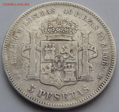 Испания 5 песет 1876 Альфонс XII, до 08.08.16 в 22:00 МСК - 4399