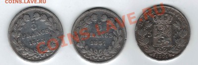 Франция 5 франков 1833 и 1837, Бельгия 5 франков 1871 - франция2