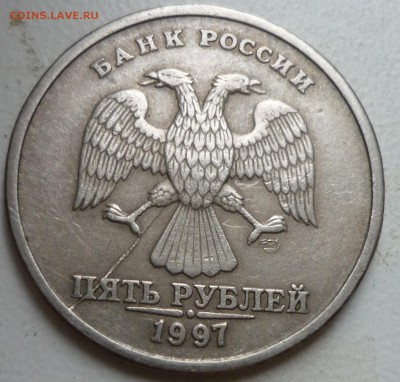 5р 1997р-раскол сп-раскол аверса - P1160263.JPG