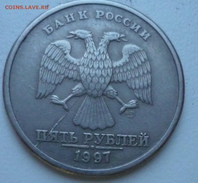 5р 1997р-раскол сп-раскол аверса - P1160271.JPG