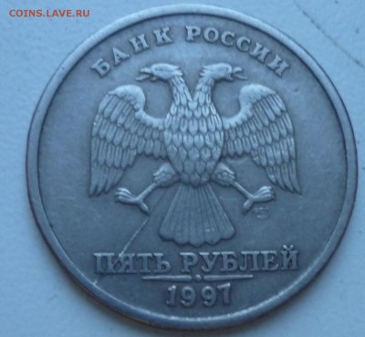 5р 1997р-раскол сп-раскол аверса - P1160270.JPG