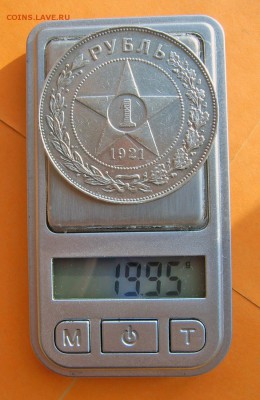 1 рубль 1921 года хороший сохран - 6
