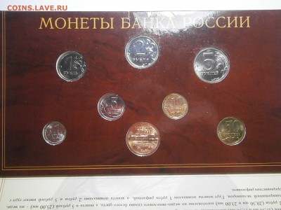 набор 2002 г,-2 шт и набор Министерств оценка - 011.JPG