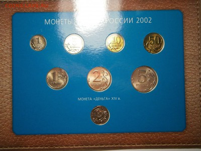 набор 2002 г,-2 шт и набор Министерств оценка - 009.JPG