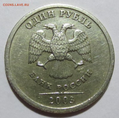 Рубль 2003 года. (оценка) - IMG_2945.JPG