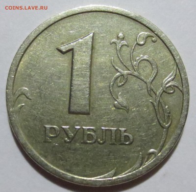 Рубль 2003 года. (оценка) - IMG_2938.JPG