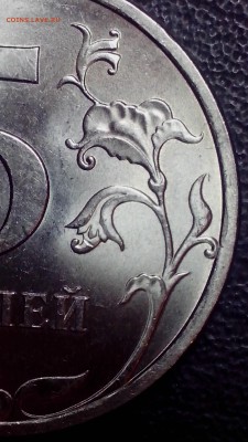 5 рублей 2009 спмд, помогите с определением пожалуйста - IMG_20160801_211740