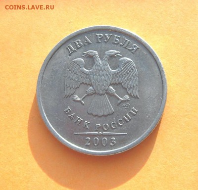 Нечастая погодовка СССР (монеты 1967-68, 1973-74) и 2р 2003 - 1
