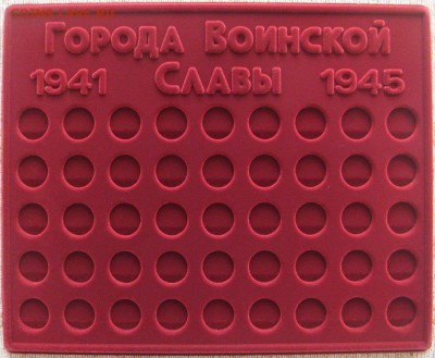 Планшет для монет 10 рублей "ГВС" до 22:00 3.08.16 - 15.JPG