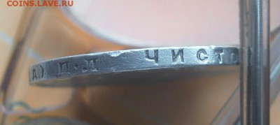 1 рубль 1924 года - 6