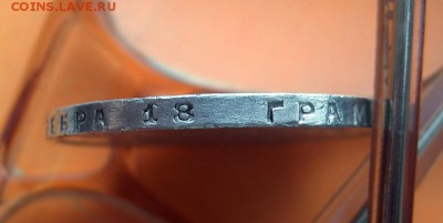 1 рубль 1924 года - 5