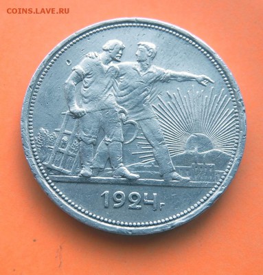 1 рубль 1924 года - 2