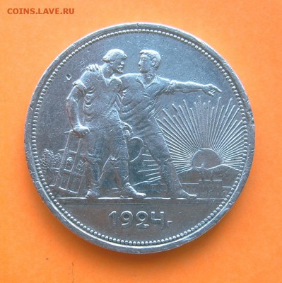 1 рубль 1924 года - 1