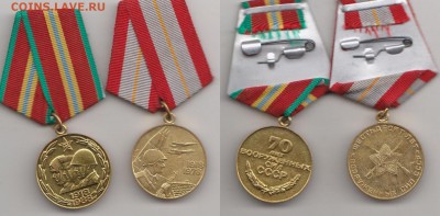 Медали 60 и 70 лет ВС - Рисунок