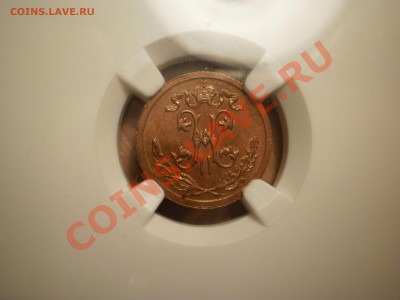 2 копейки MS63 RB - 5.JPG