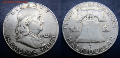 пол доллара 1949 до 07.08.2016 - IMG_0943-1