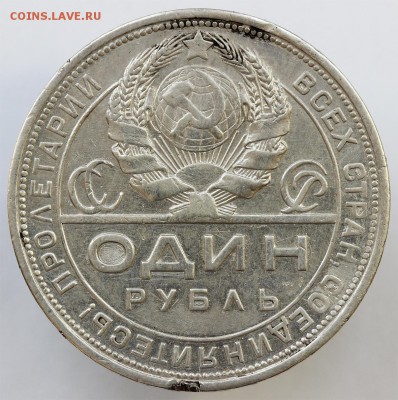 Рубль 1924 года квадратные окна - 22-2