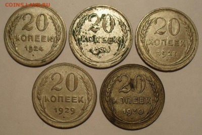 Лот 20 копеек 1922 г. (очень хорошая), 1924-1930 гг. До 4.08 - SDC14568.JPG