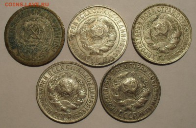 Лот 15 копеек 1923-1930 гг. 5 штук. Есть отличные! До 4.08. - SDC14579.JPG