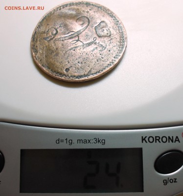 Монета Николая 1-инкуз? Опознание.оценка. - DSCN5137.JPG