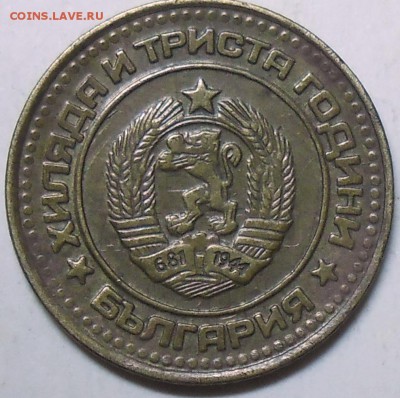 1 лев 1981 г. юбилейный.с бон. до 4.08.16. - DSCN5108.JPG