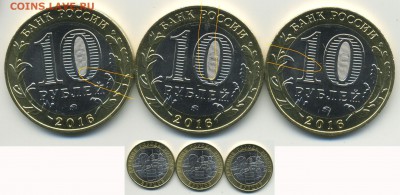 БРАК! 10 рублей Зубцов расколы 3 шт. разных __до 04.08 23-00 - 10p_zybcov_raskol_3x