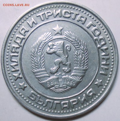 1 лев 1981 г. юбилейный.с бон. до 4.08.16. - DSCN5102.JPG